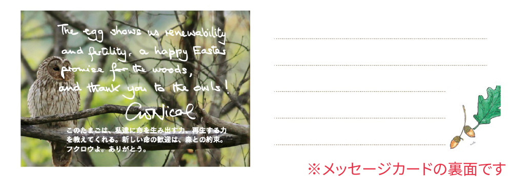 アロマスプレーとWOOD EGGボックスギフトセット