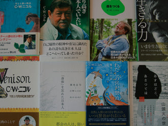 アファンの森とは – C.W.ニコル・アファンの森財団